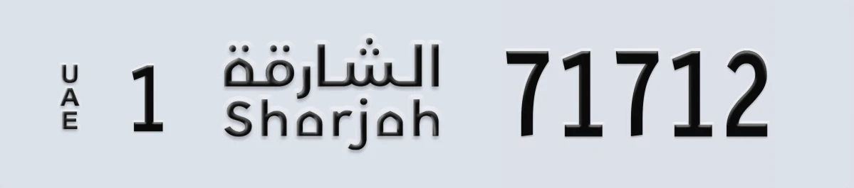 UAE License Plate Sharjah 1 71712