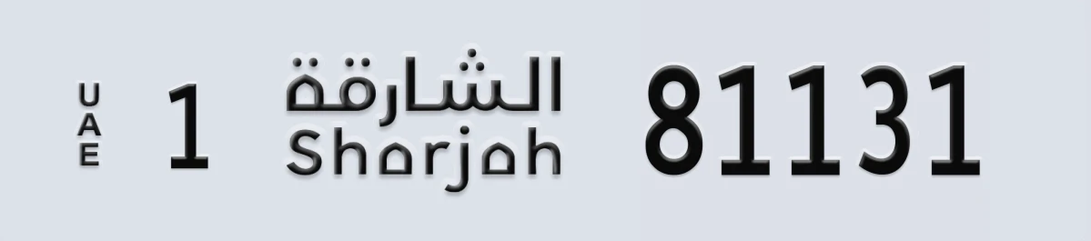 UAE License Plate Sharjah 1 81131