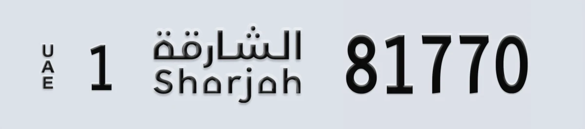 UAE License Plate Sharjah 1 81770