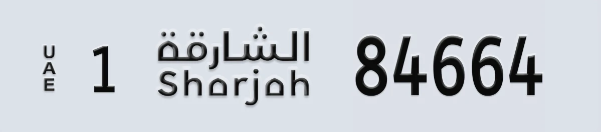 UAE License Plate Sharjah 1 84664