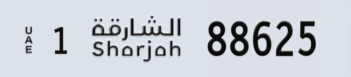 UAE License Plate Sharjah 1 88625