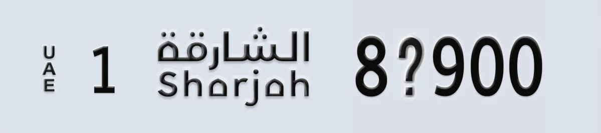 UAE License Plate Sharjah 1 8X900