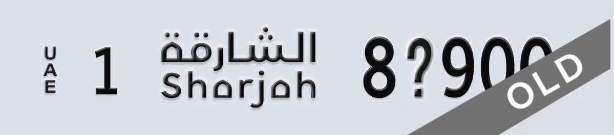 UAE License Plate Sharjah 1 8X900