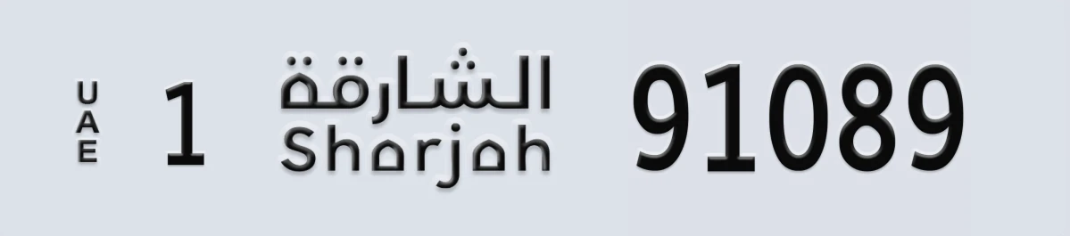 UAE License Plate Sharjah 1 91089