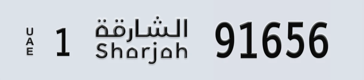 UAE License Plate Sharjah 1 91656