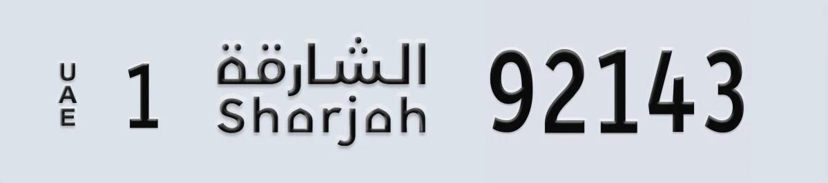 UAE License Plate Sharjah 1 92143