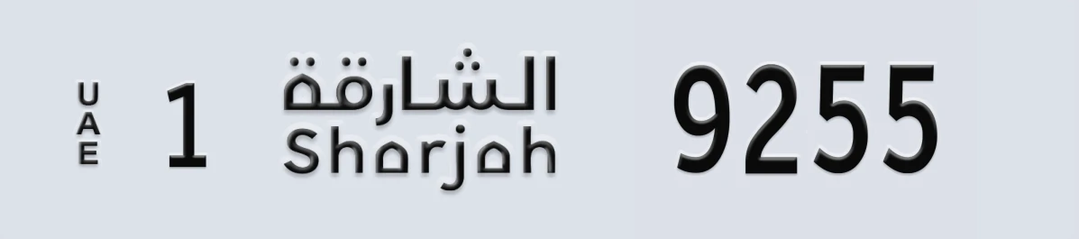 UAE License Plate Sharjah 1 9255