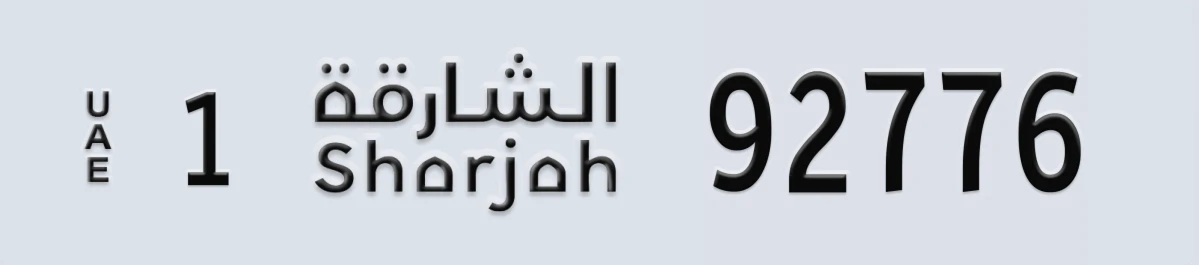 UAE License Plate Sharjah 1 92776