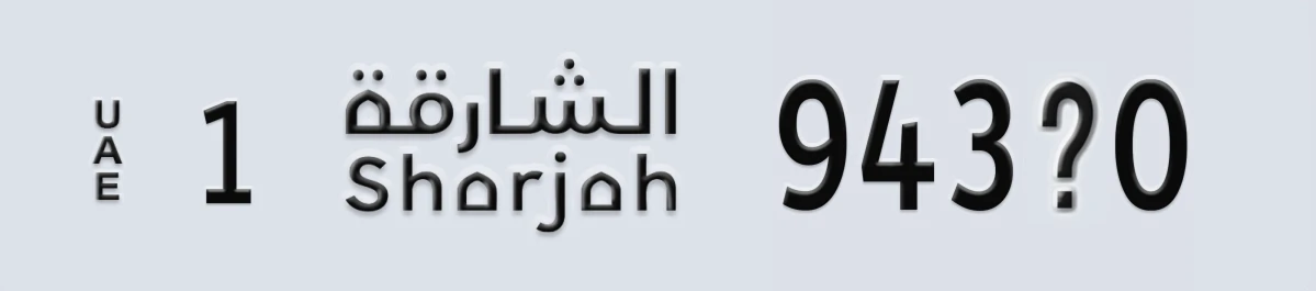 UAE License Plate Sharjah 1 943@0