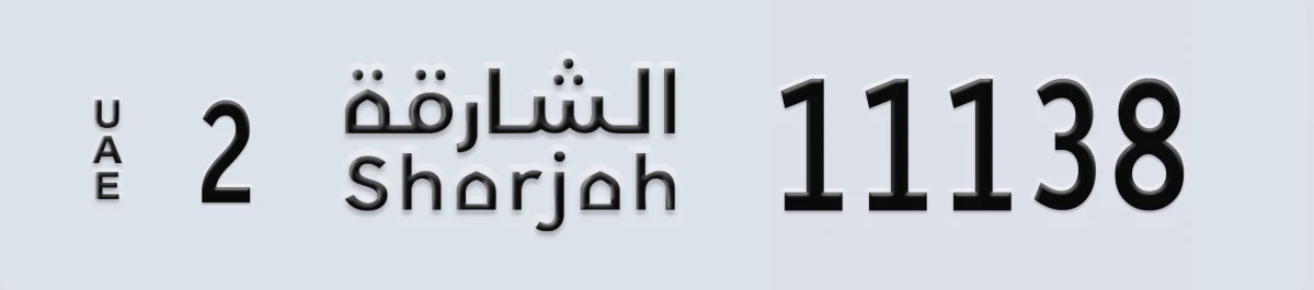 UAE License Plate Sharjah 2 11138