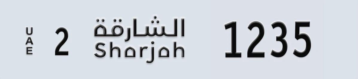 UAE License Plate Sharjah 2 1235