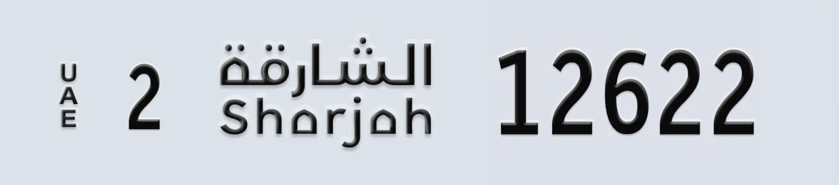 UAE License Plate Sharjah 2 12622