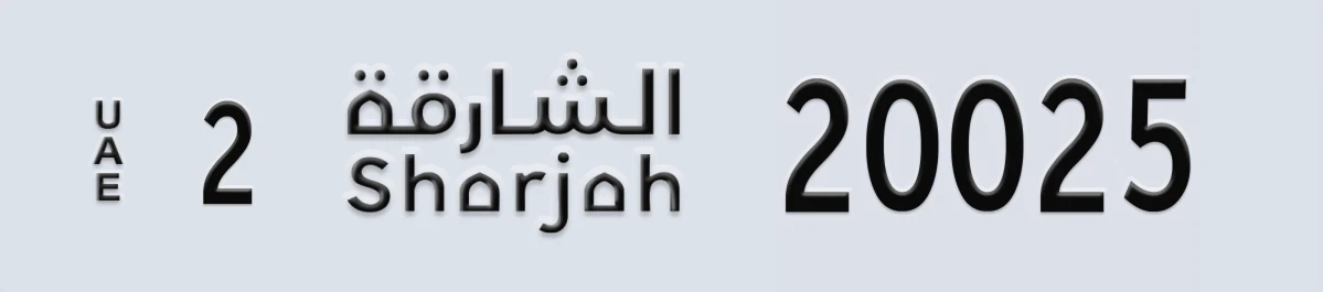 UAE License Plate Sharjah 2 20025