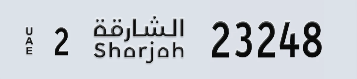 UAE License Plate Sharjah 2 23248