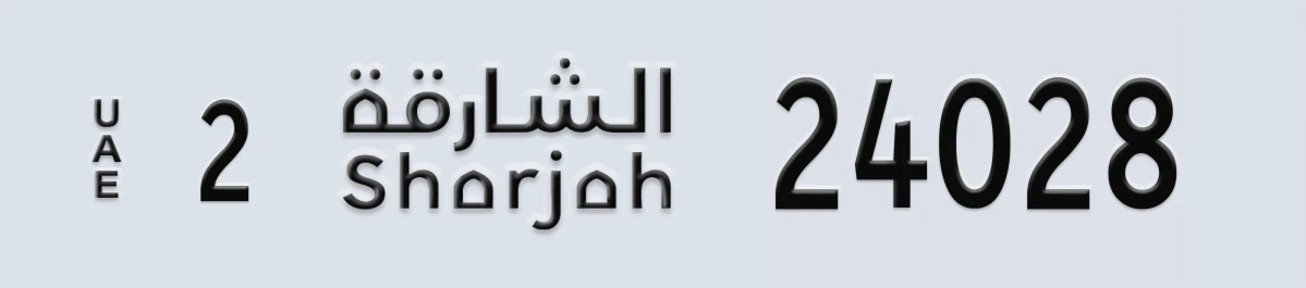 UAE License Plate Sharjah 2 24028