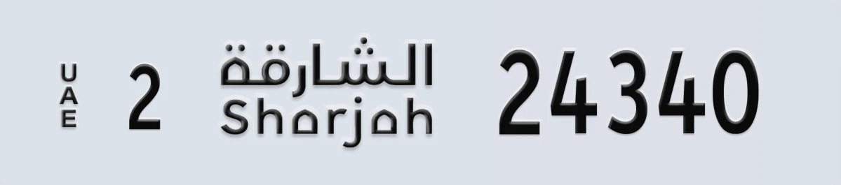 UAE License Plate Sharjah 2 24340