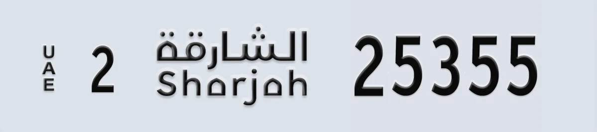 UAE License Plate Sharjah 2 25355