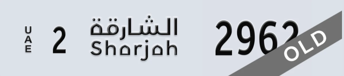 UAE License Plate Sharjah 2 2962