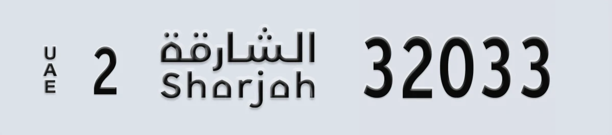 UAE License Plate Sharjah 2 32033