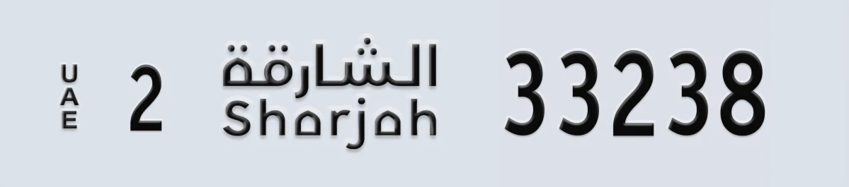 UAE License Plate Sharjah 2 33238