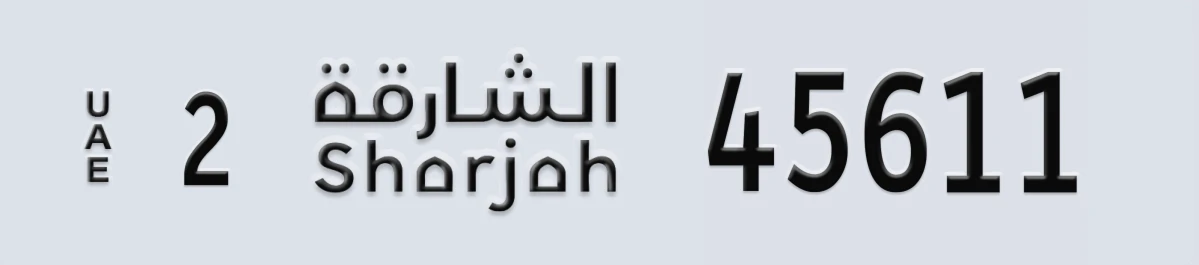 UAE License Plate Sharjah 2 45611