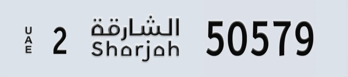 UAE License Plate Sharjah 2 50579