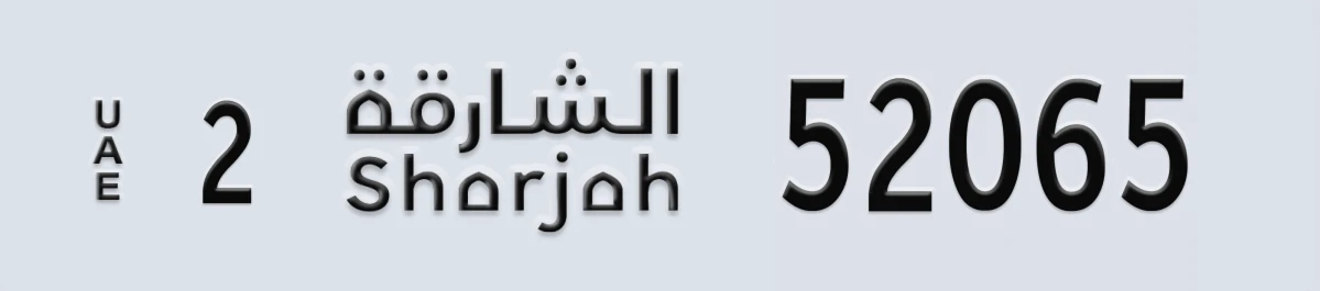 UAE License Plate Sharjah 2 52065