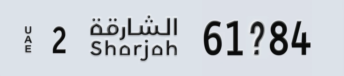 UAE License Plate Sharjah 2 61X84