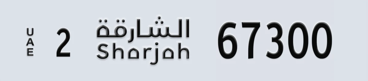 UAE License Plate Sharjah 2 67300