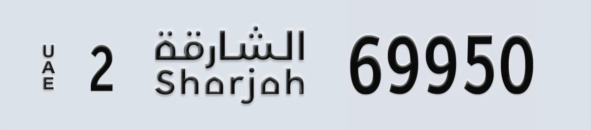 UAE License Plate Sharjah 2 69950