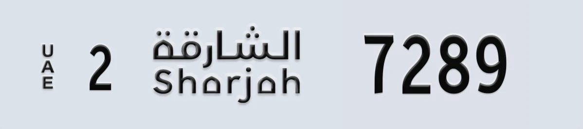 UAE License Plate Sharjah 2 7289