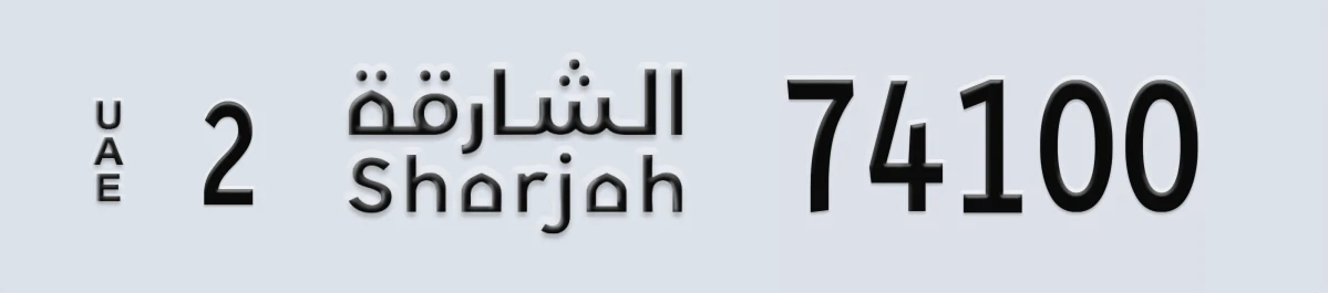 UAE License Plate Sharjah 2 74100