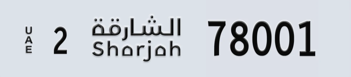 UAE License Plate Sharjah 2 78001