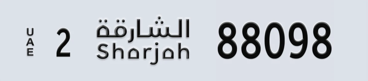 UAE License Plate Sharjah 2 88098