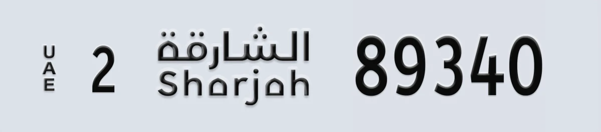 UAE License Plate Sharjah 2 89340