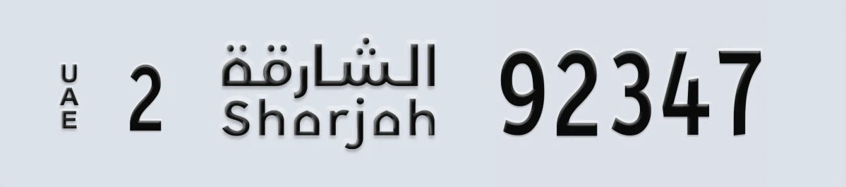 UAE License Plate Sharjah 2 92347
