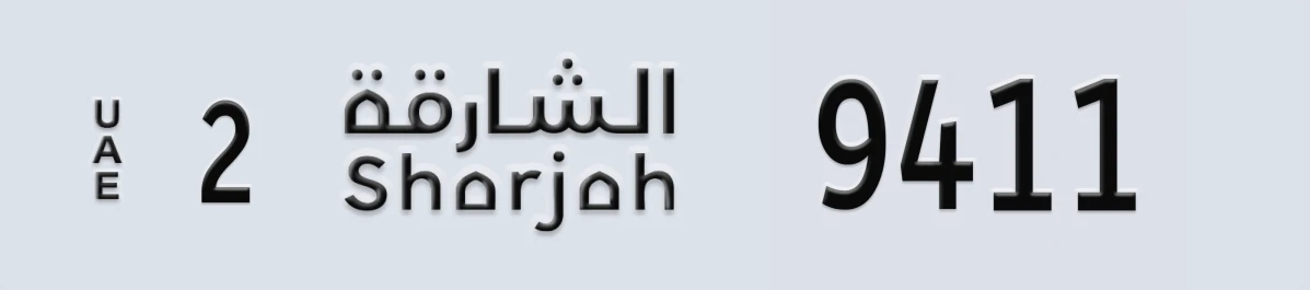 UAE License Plate Sharjah 2 9411