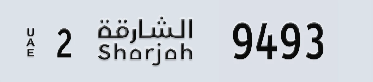 UAE License Plate Sharjah 2 9493