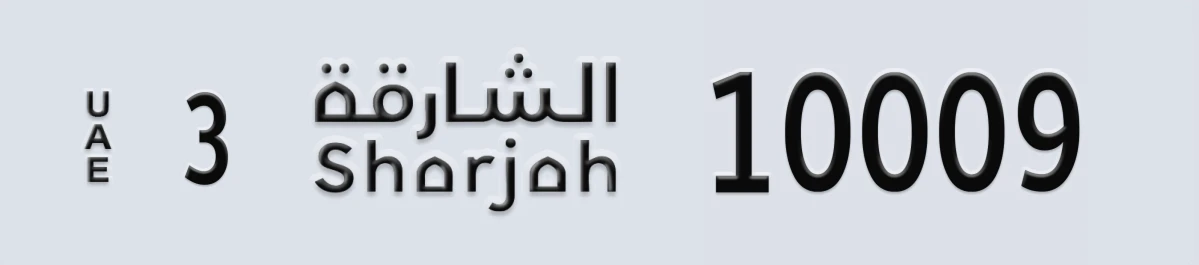 UAE License Plate Sharjah 3 10009