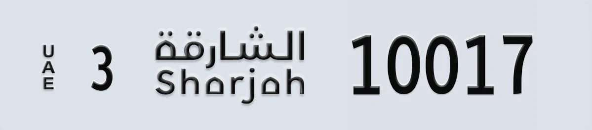 UAE License Plate Sharjah 3 10017