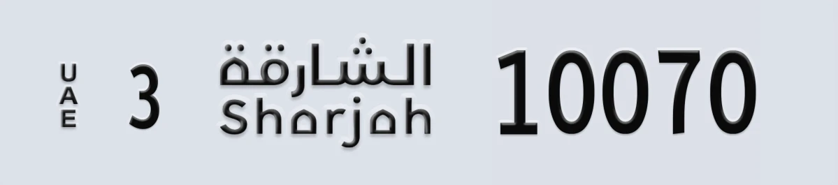 UAE License Plate Sharjah 3 10070