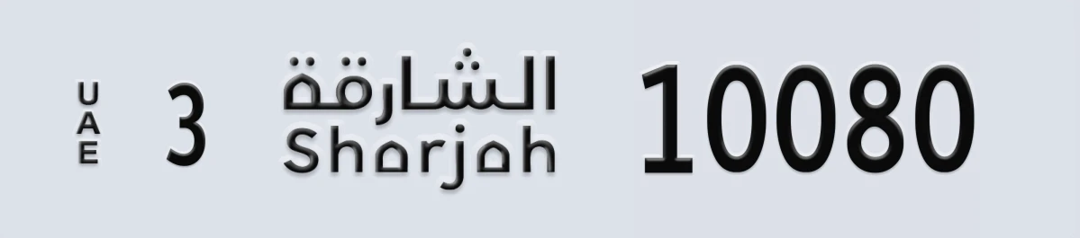 UAE License Plate Sharjah 3 10080