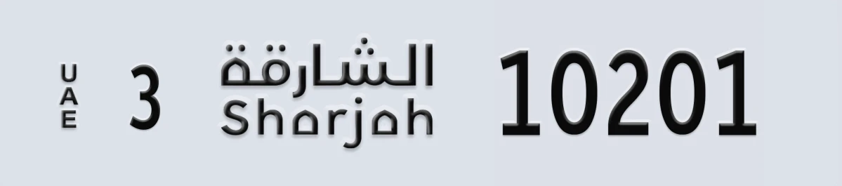 UAE License Plate Sharjah 3 10201