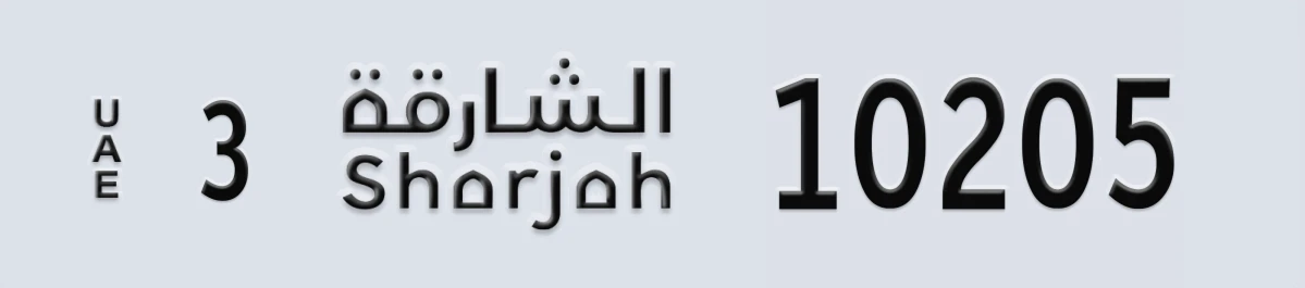 UAE License Plate Sharjah 3 10205