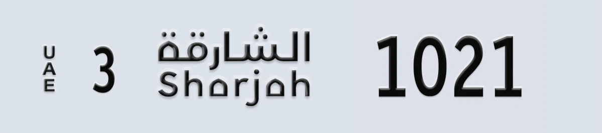 UAE License Plate Sharjah 3 1021