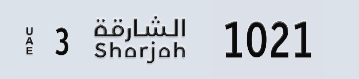 UAE License Plate Sharjah 3 1021