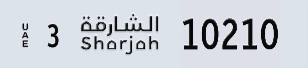 UAE License Plate Sharjah 3 10210