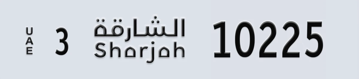 UAE License Plate Sharjah 3 10225