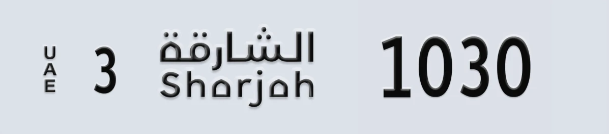 UAE License Plate Sharjah 3 1030