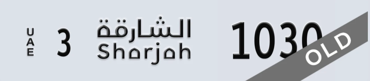 UAE License Plate Sharjah 3 1030